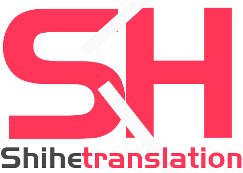 世和兰州人工翻译公司